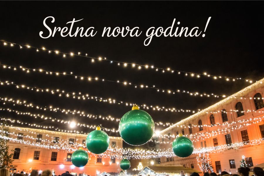 Sretna vam nova 2026. godina!